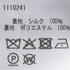 VELVET SWORD TIP MINI 詳細画像