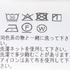 FRENCH SLEEVE 詳細画像