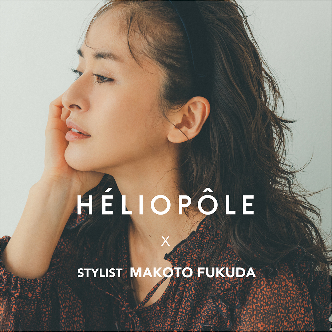 HELIOPOLEｘstylist FUKUDA MAKOTO Episode02	