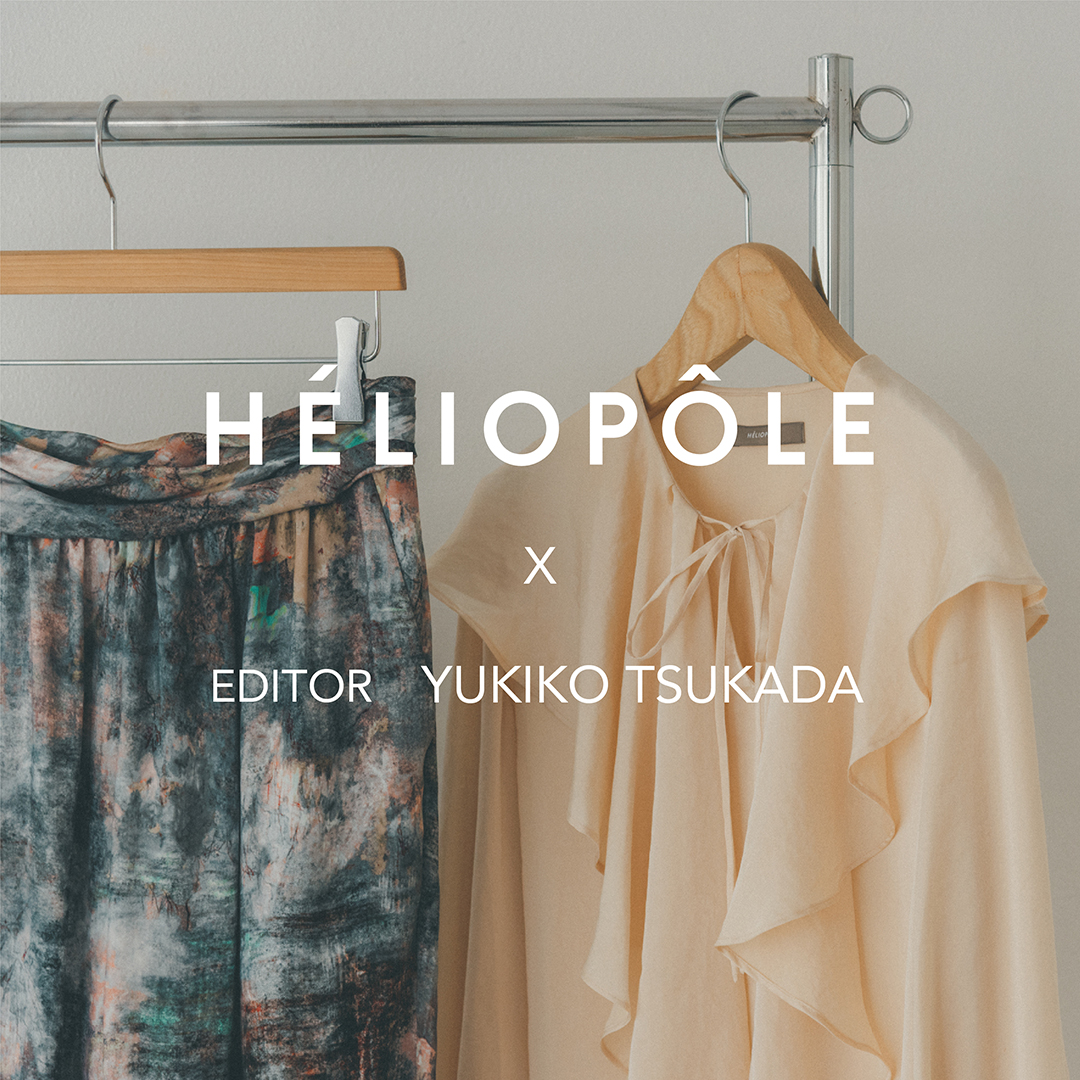 HELIOPOLEｘeditor YUKIKO TSUKADA Choice01