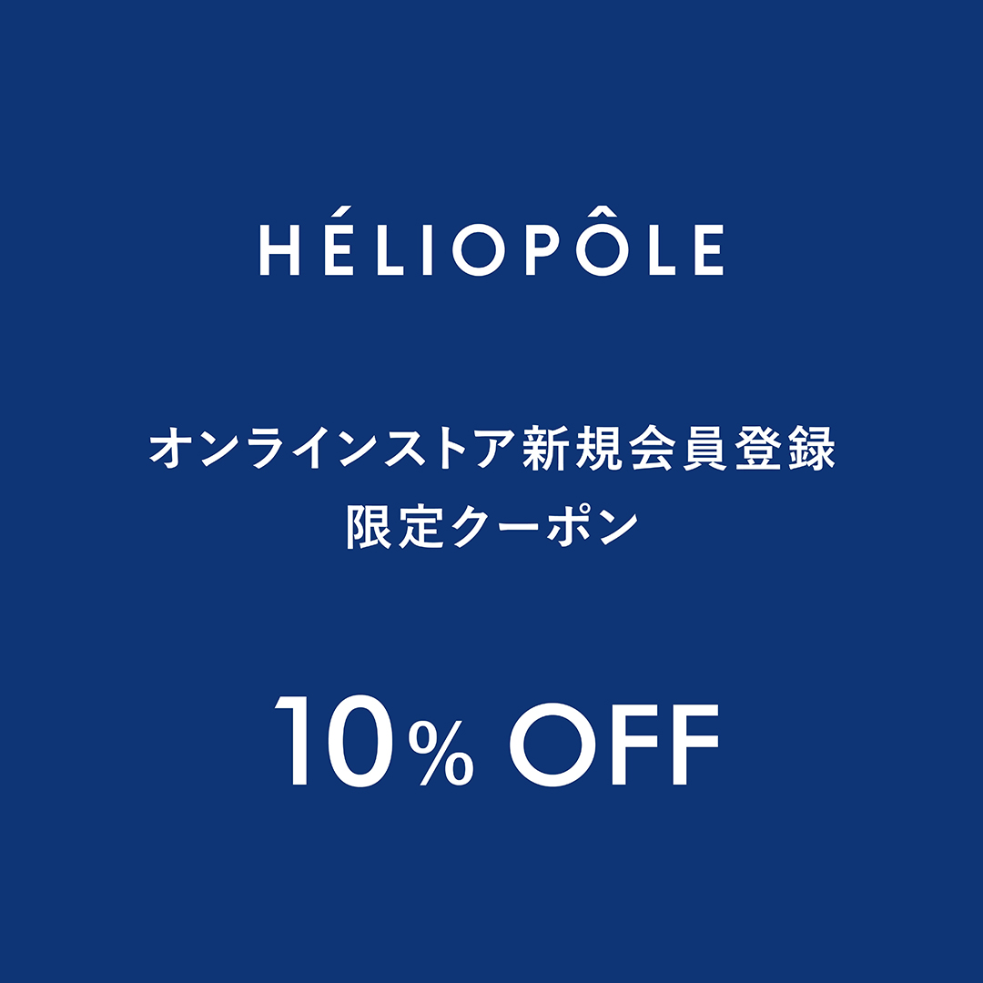 新規会員登録限定10%OFFクーポン