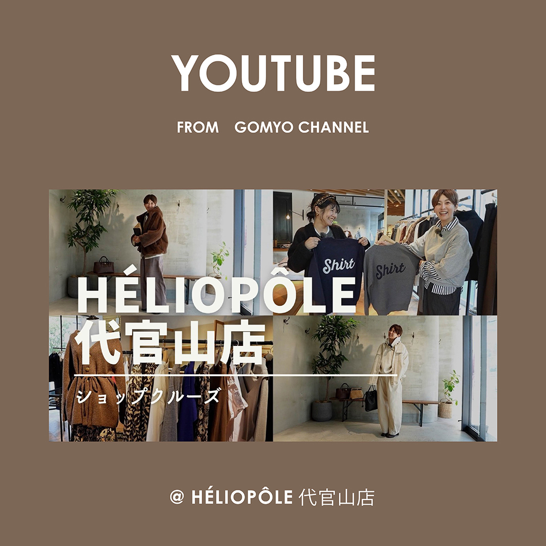 「GOMYO CHANNEL」SHOP CRUISE