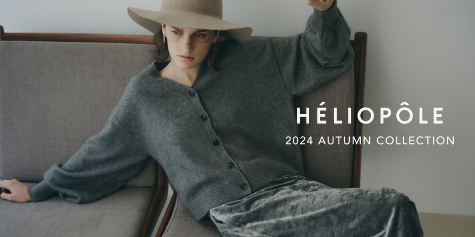 HÉLIOPÔLE（エリオポール）公式オンラインストア