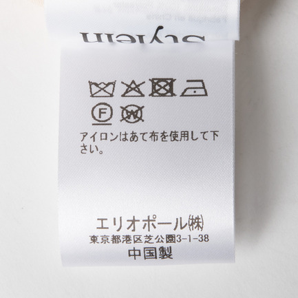 BALINA CREPE VEST 詳細画像 アイボリー 7