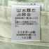 Arc Jean 32" In Mint Cream 詳細画像