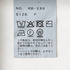 LINEN T-SHIRT 詳細画像