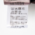 REN IN SLOE BERRY 詳細画像