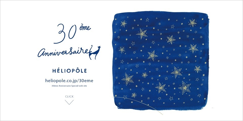 Étoile