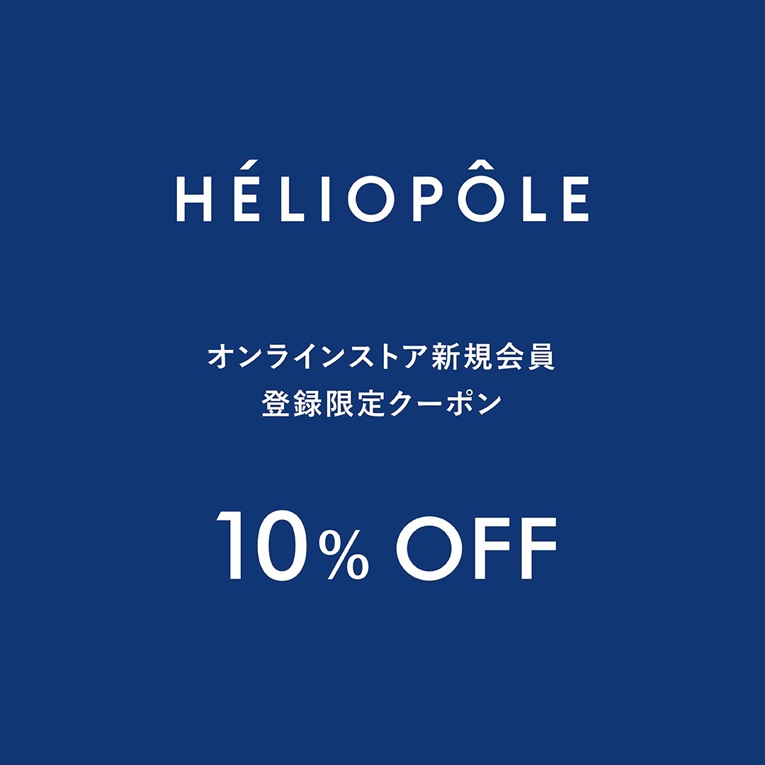 新規会員登録限定10%オフクーポン
