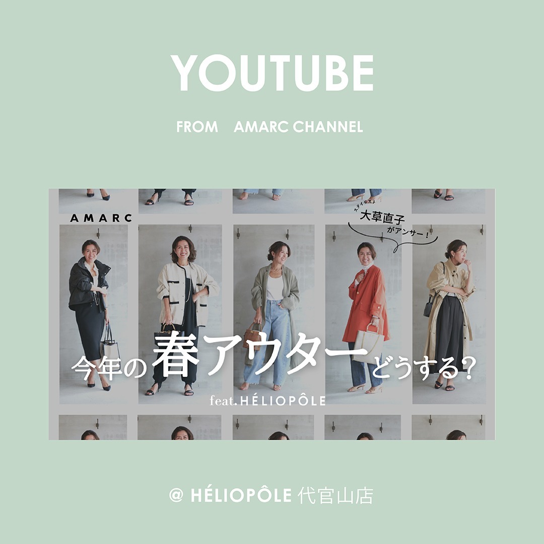 「AMARC CHANNEL」でご紹介いただきました。