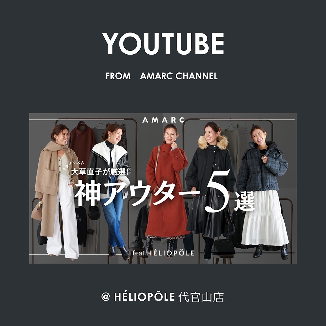 「AMARC CHANNEL」でご紹介いただきました。