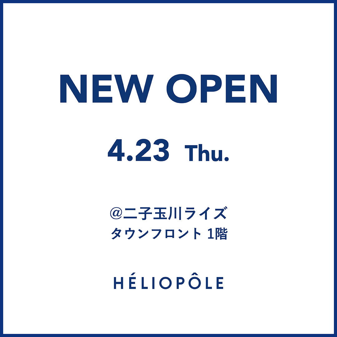 エリオポール二子玉川店 オープンのお知らせ